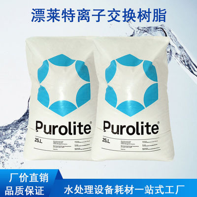 球形のビードのPurolite C100E水軟化剤の樹脂