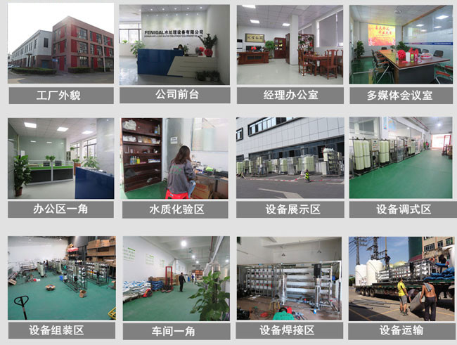 中国 Wuxi Fenigal Science &amp; Technology Co., Ltd.