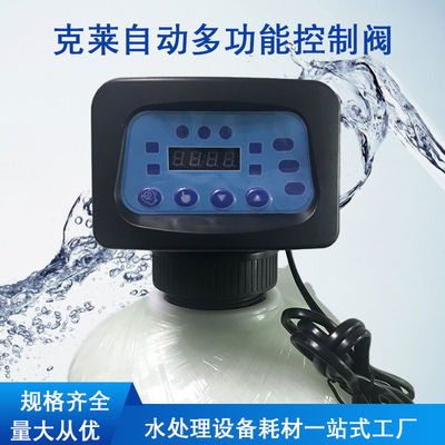 50TPH水処理の予備品自動浄水器および軟化剤弁